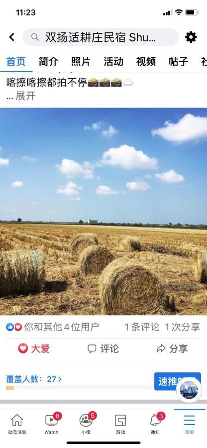 Shuang Yang Sekinchan Homestay 3 외부 사진